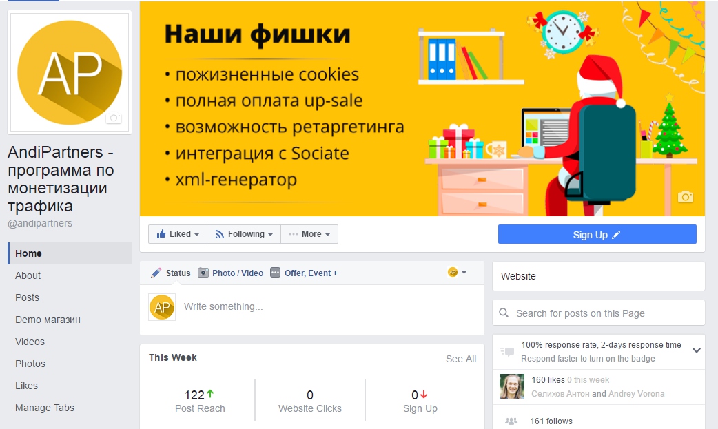 продвижение Facebook