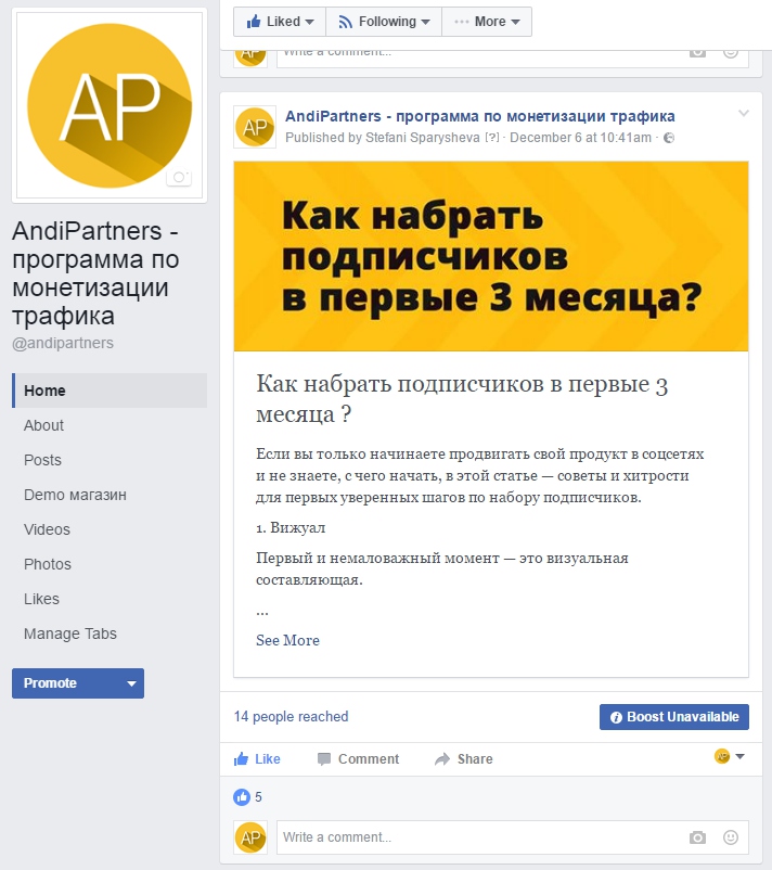 продвижение Facebook