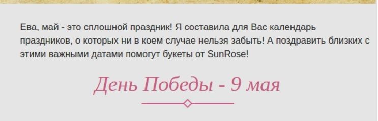 email рассылки