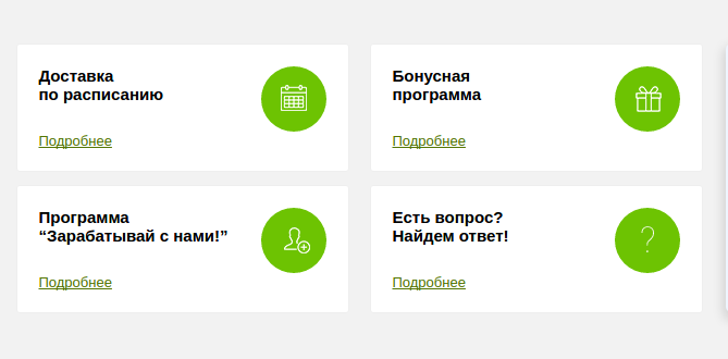 как увеличить продажи в интернет-магазине