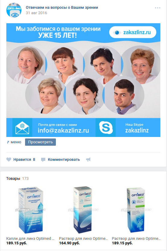 как увеличить продажи в интернет-магазине
