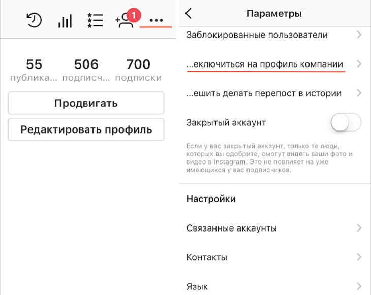 как сделать рекламу в instagram
