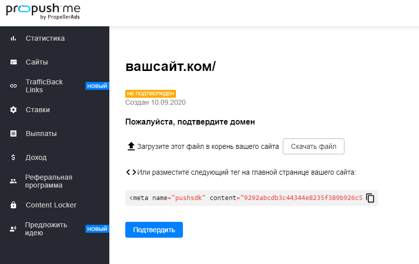Propush