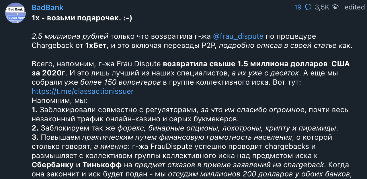перспективы арбитраж трафика 2021