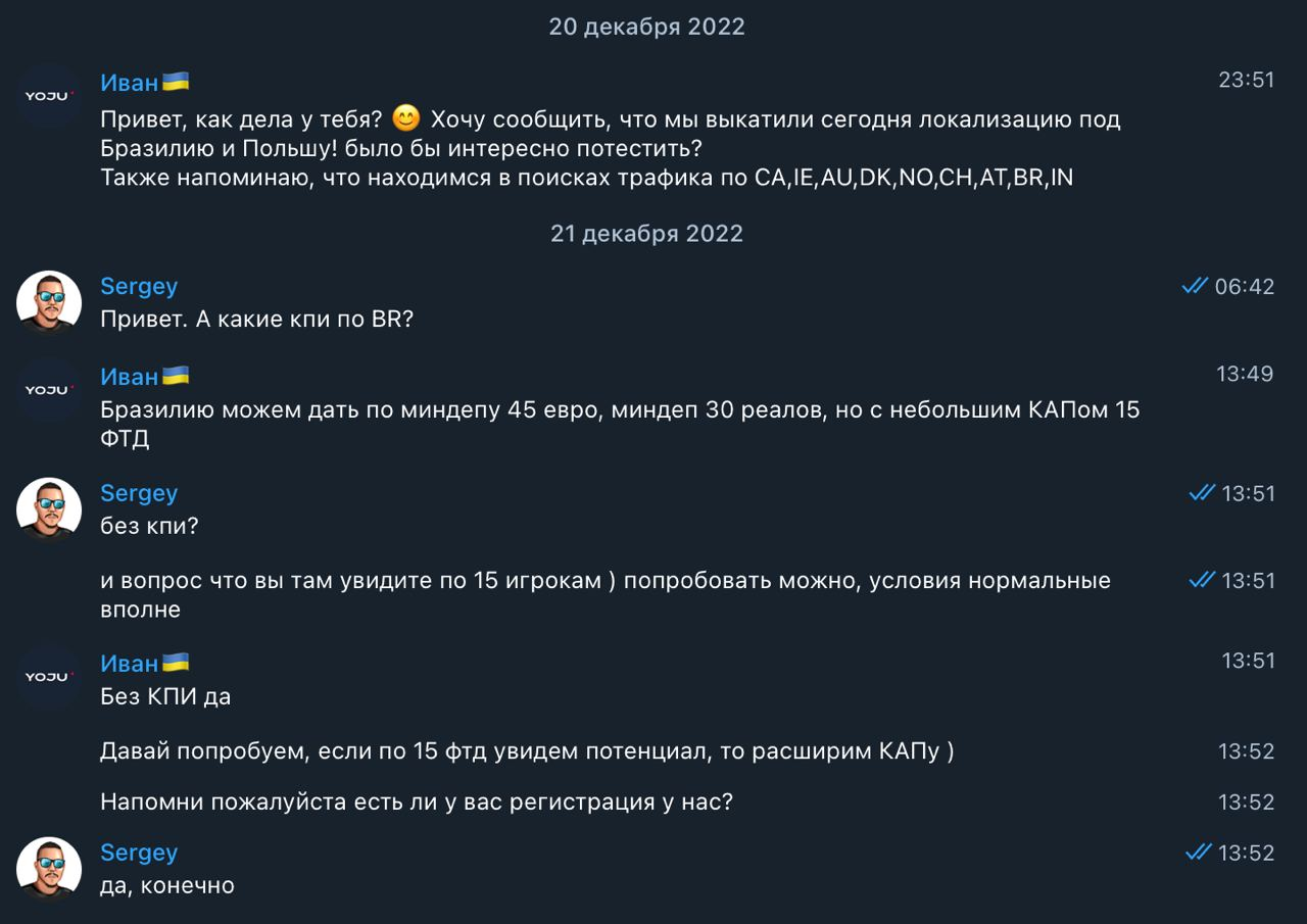 скам Partners in Game