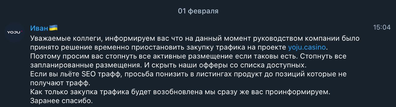скам Yoju Casino
