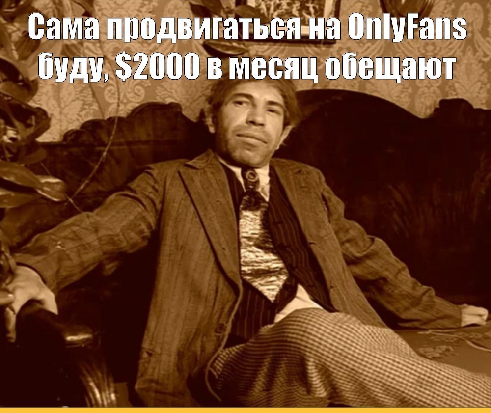 Как зарабатывать на OnlyFans