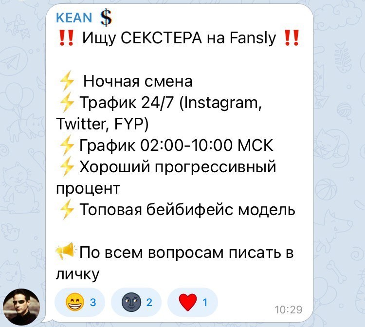 Как зарабатывать на OnlyFans