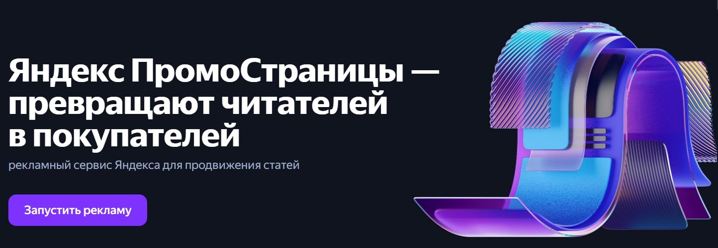 Пример лендинга с СТА