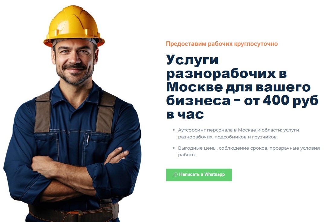 увеличить конверсию лендинга