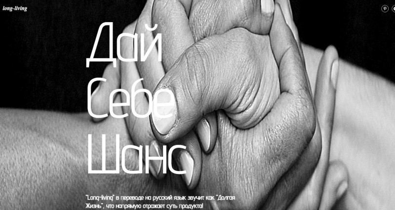 плохой пример лендинга