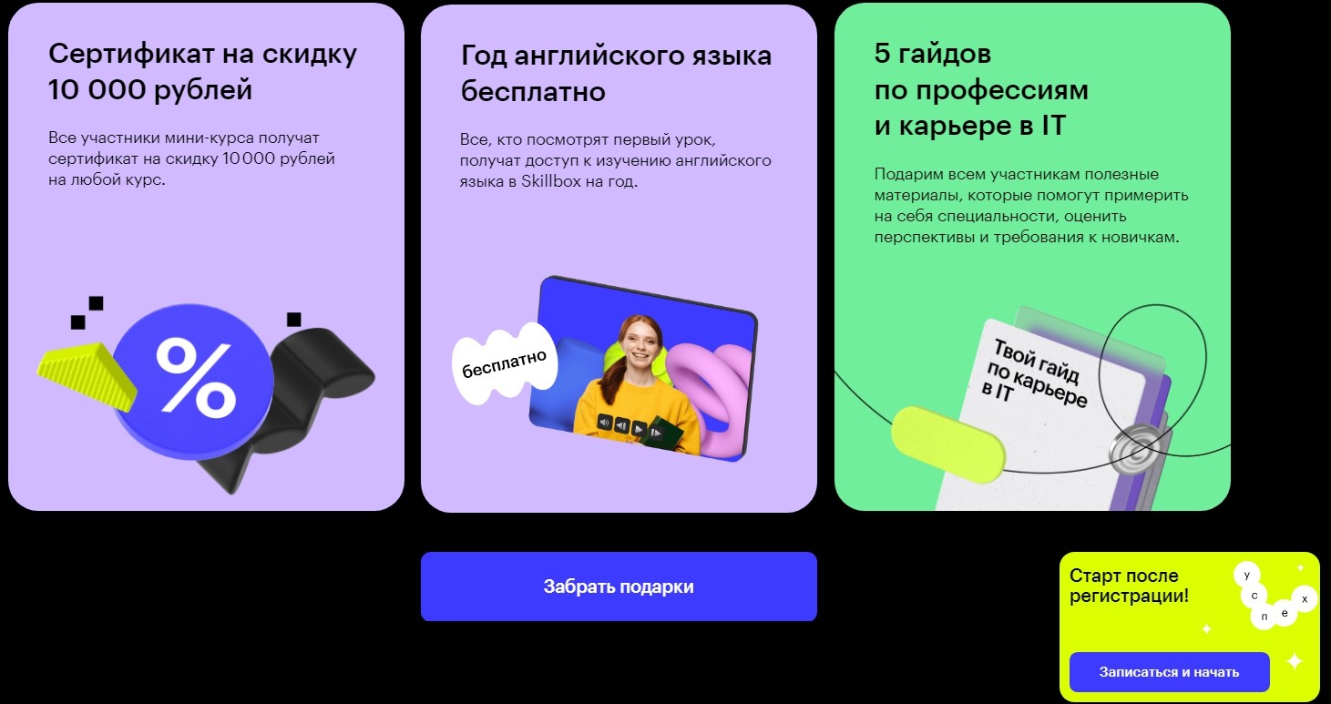 эффективный призыв к действию