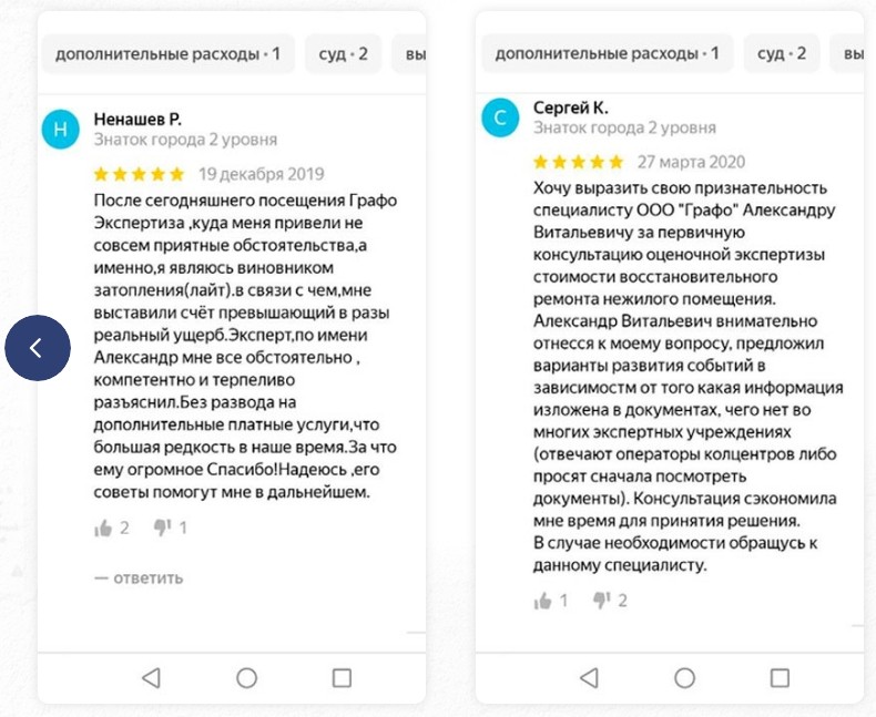 отзывы на лендинге