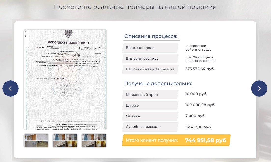 кейс на лендинге