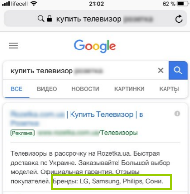 Расширения объявлений Google AdWords