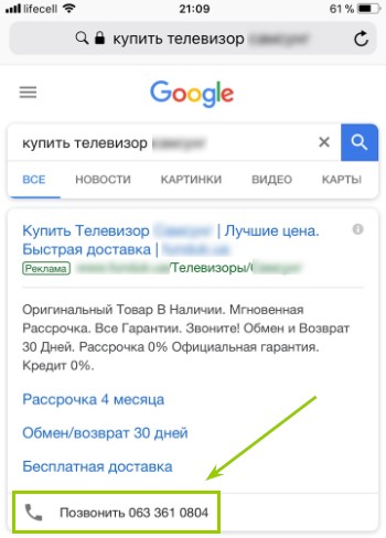 Расширения объявлений Google AdWords