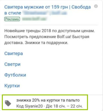 Расширения объявлений Google AdWords