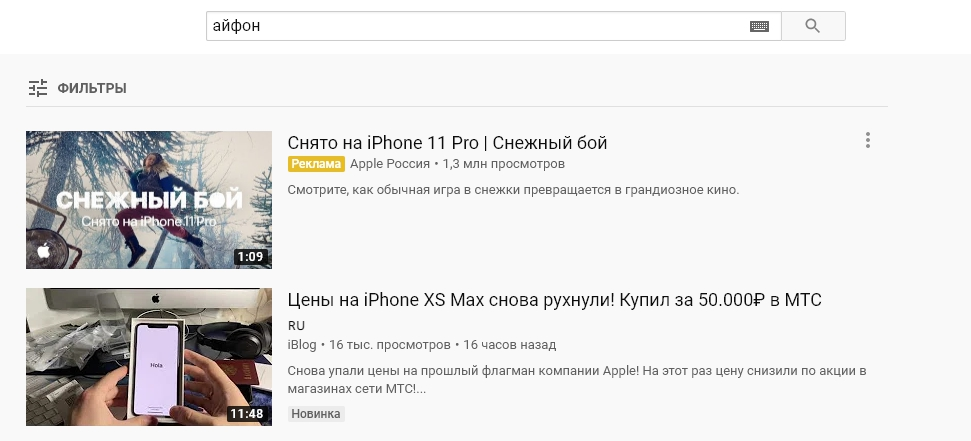 видеореклама на YouTube как настроить
