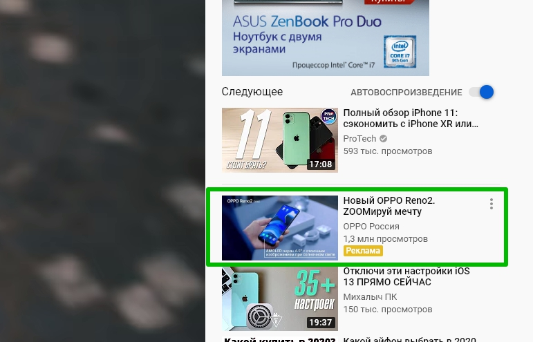 видеореклама на YouTube как настроить
