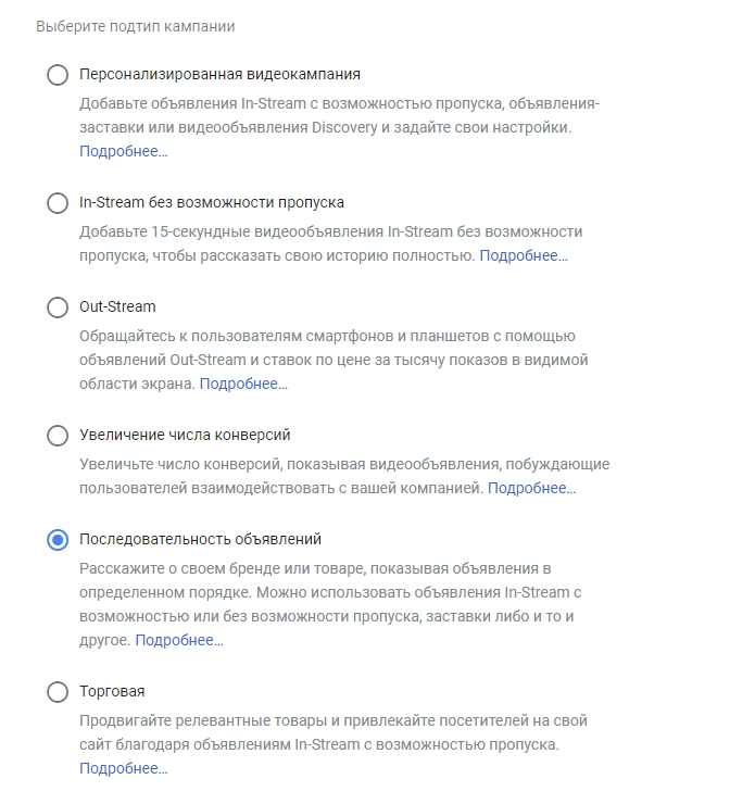 видеореклама на YouTube как настроить