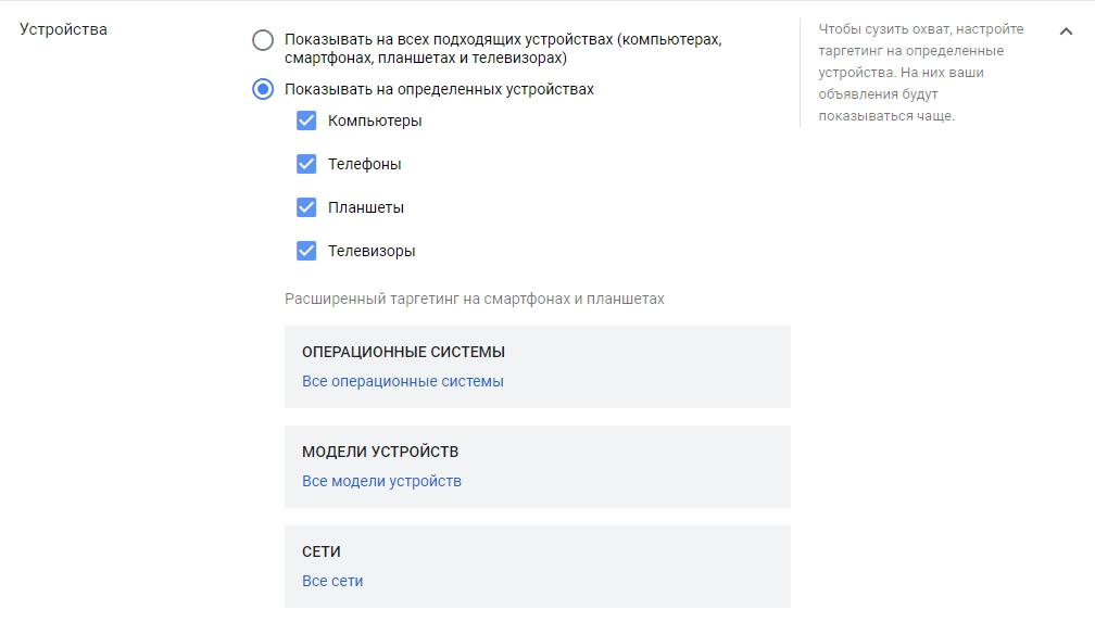 видеореклама на YouTube как настроить