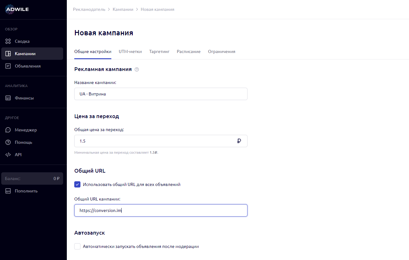 обзор Adwile