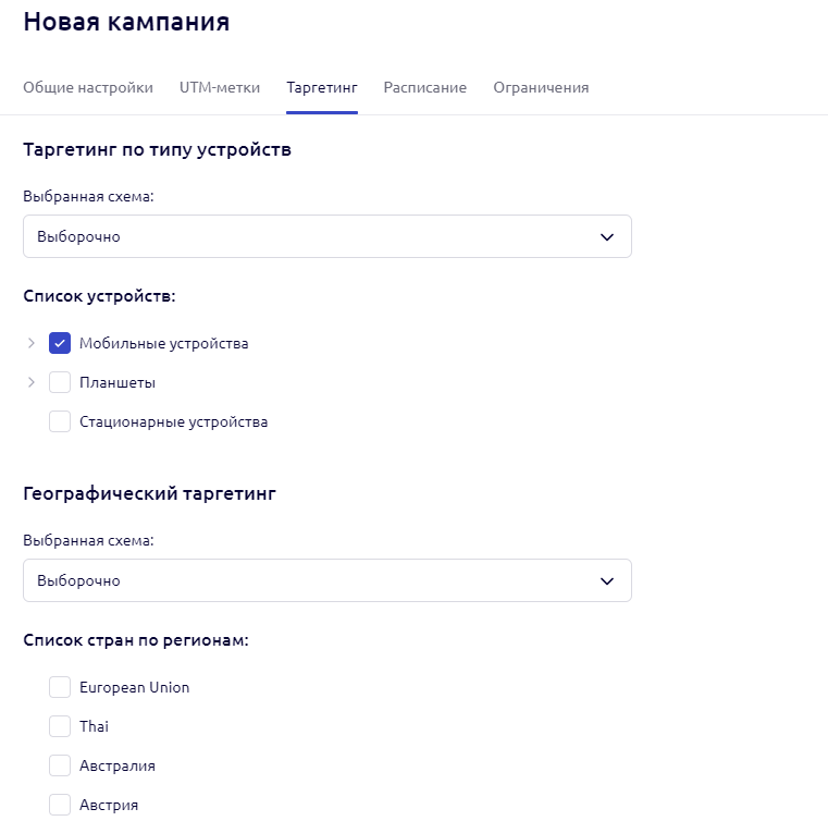 обзор Adwile