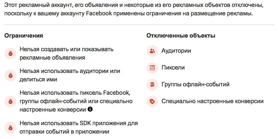 Как лить Facebook без банов