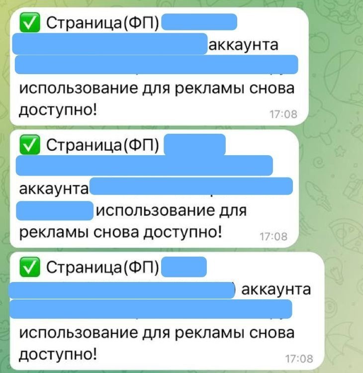 Как лить Facebook без банов