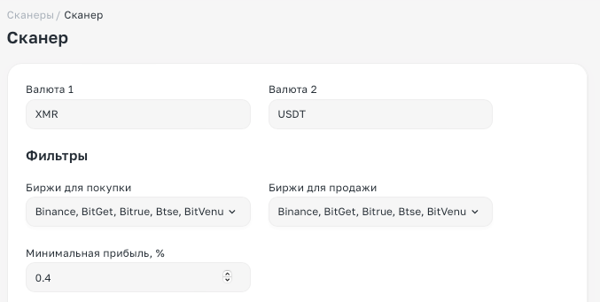 настройка криптовалютного сканера