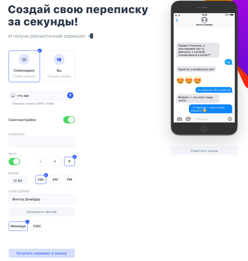 ScreenChat