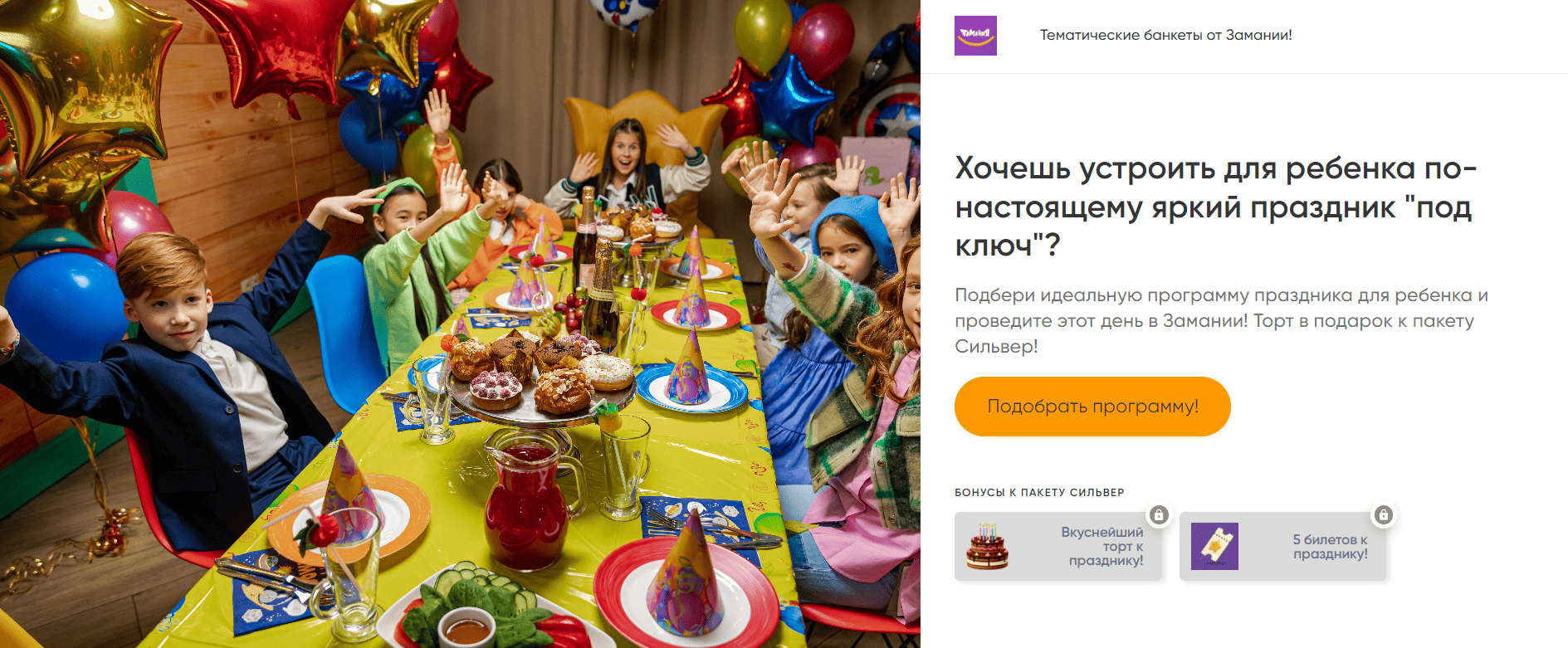Пример УТП, транслирующего эмоции