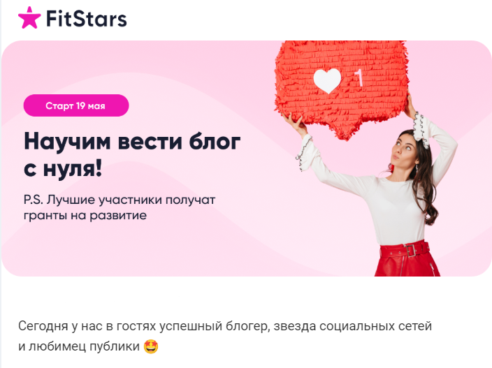 Пример УТП в рассылке