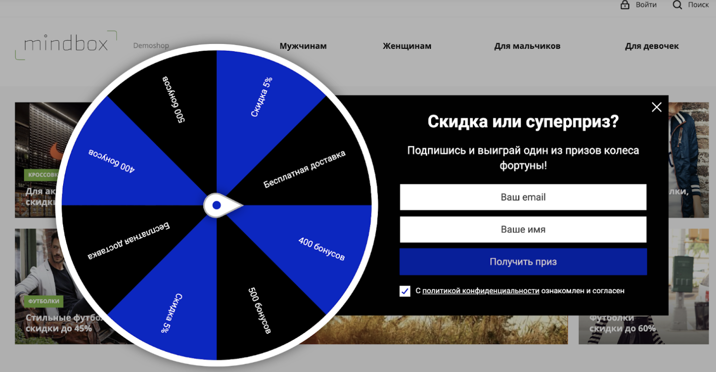 Стандартное колесо фортуны Mindbox