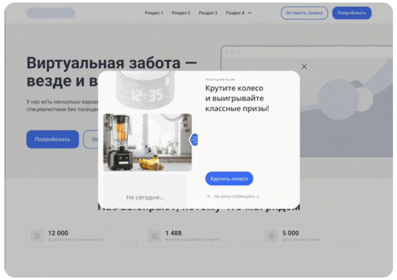 Формат «Лента подарков»