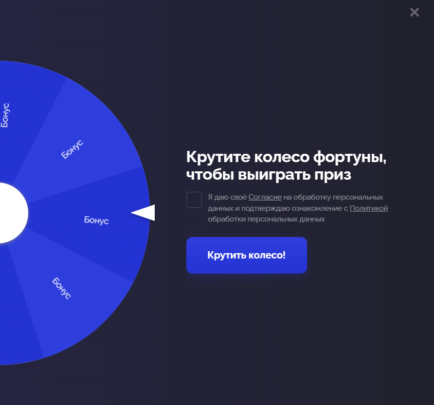 Колесо фортуны в Playlead