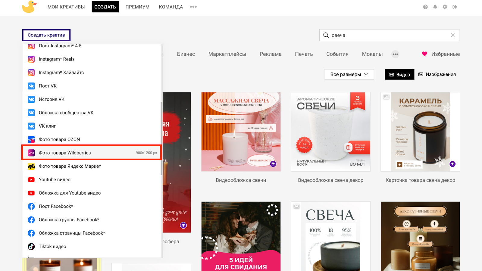Создать инфографику с нуля для Wildberries нейросеть