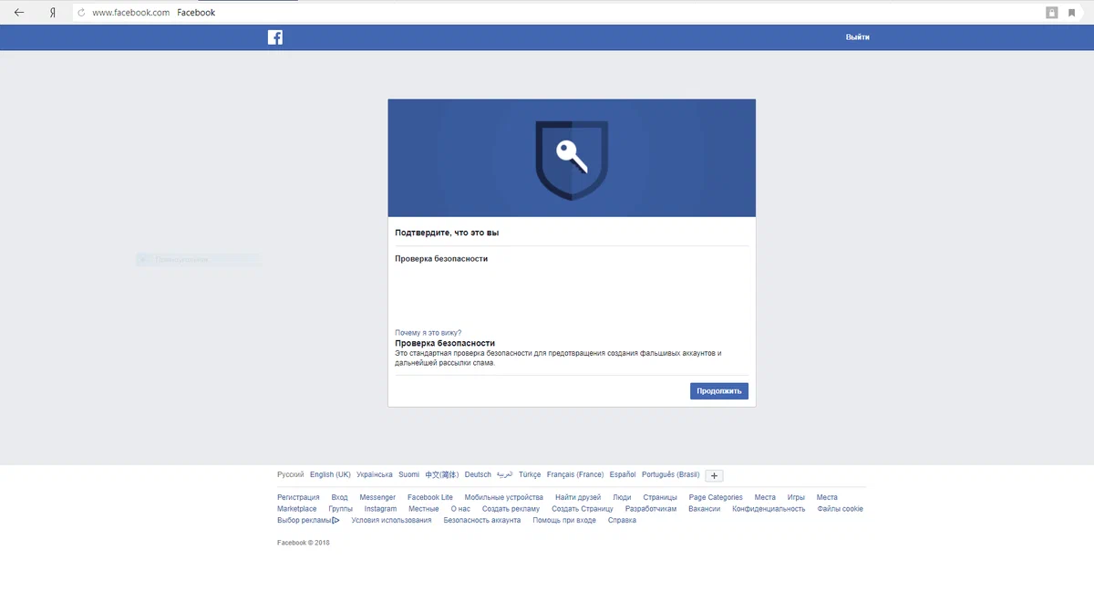 Что Facebook считает «нормальным» аккаунтом
