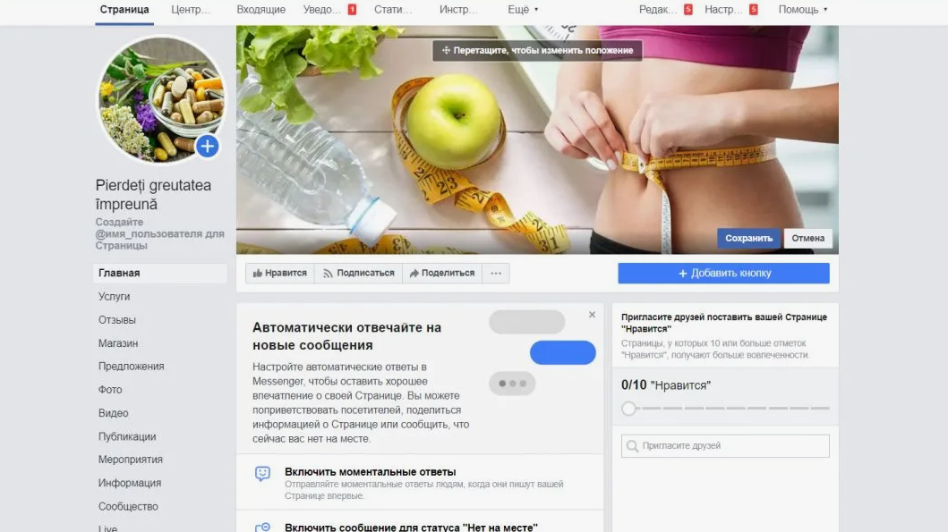 Фан-пейдж Facebook