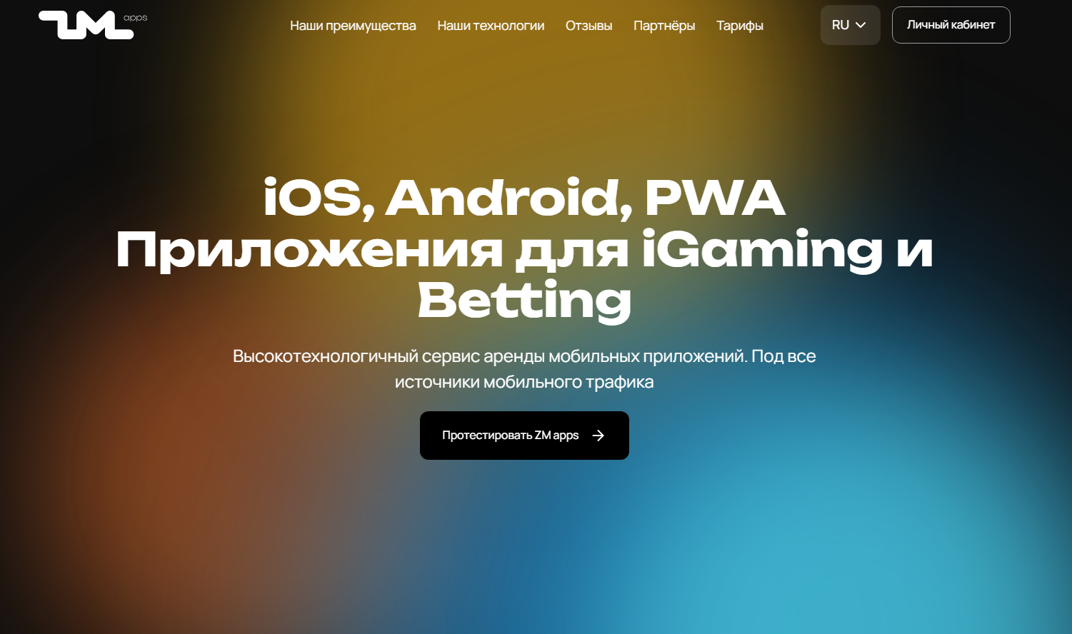 iOS, Android, PWA приложения для iGaming и Betting - ZM apps