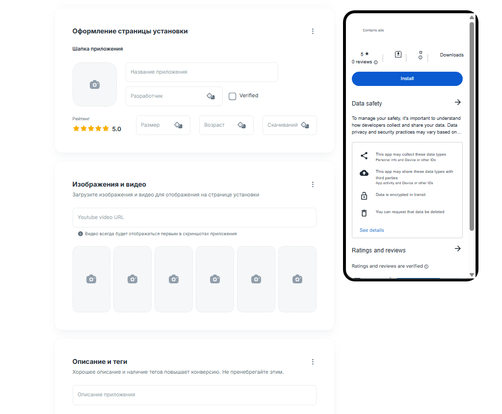 Оформление страницы установки PWA-приложения