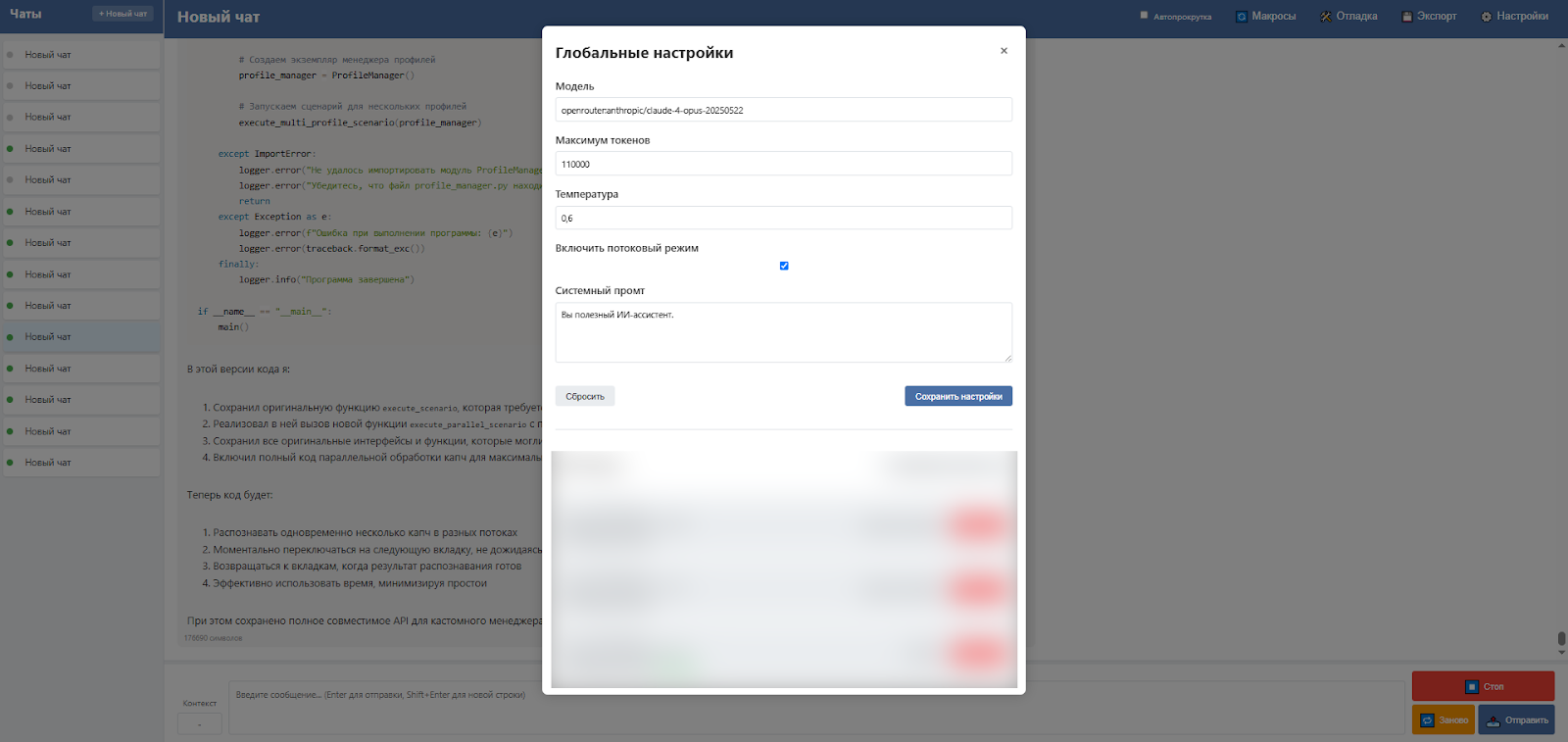 Использование LLM для разработки SEO для Дзена