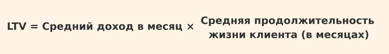 Как рассчитать LTV