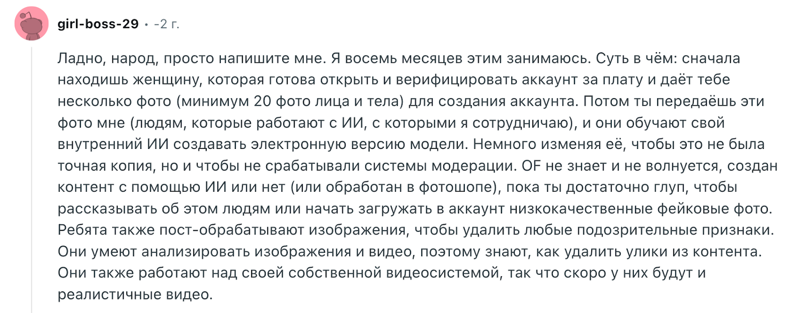 Как Onlyfans относится к анкетам с AI-моделями