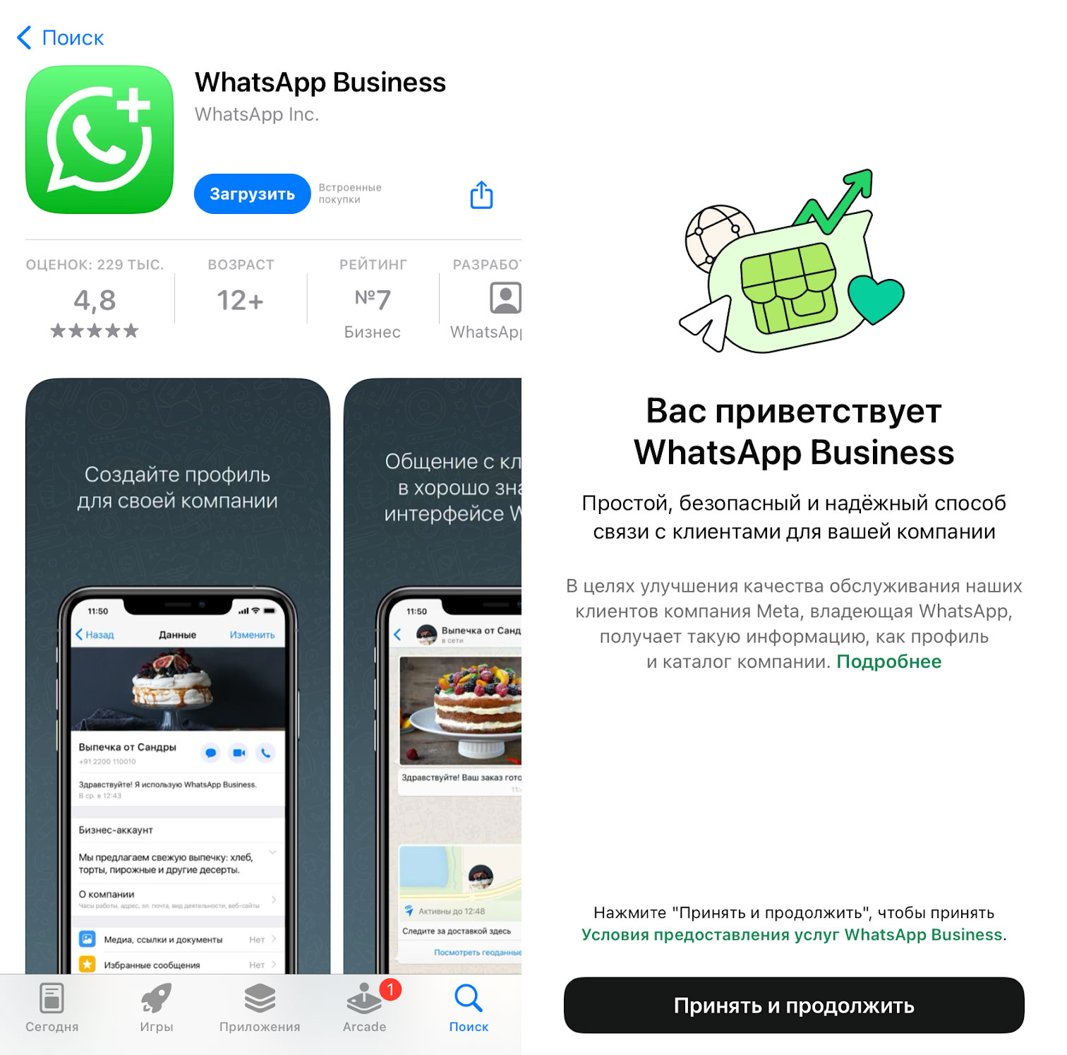 WhatsApp Business