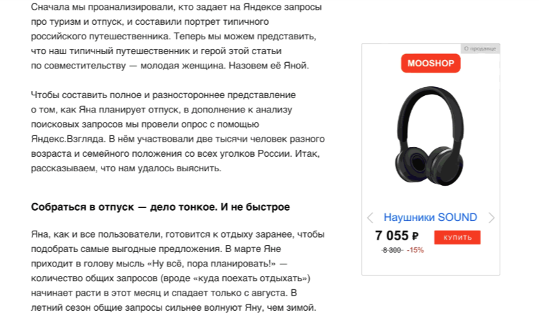 Смарт-баннер Яндекс