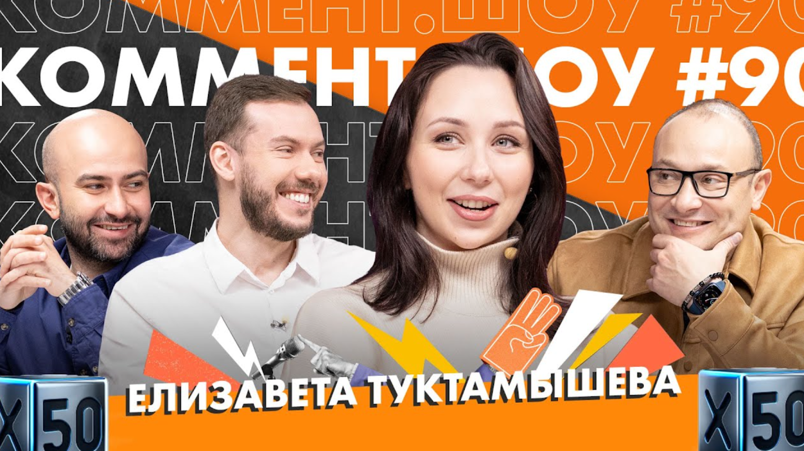 Коллаборации беттинг