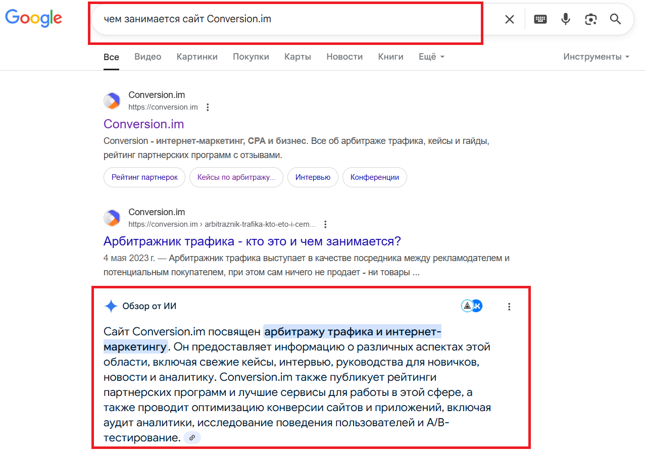Чем GEO отличается от SEO