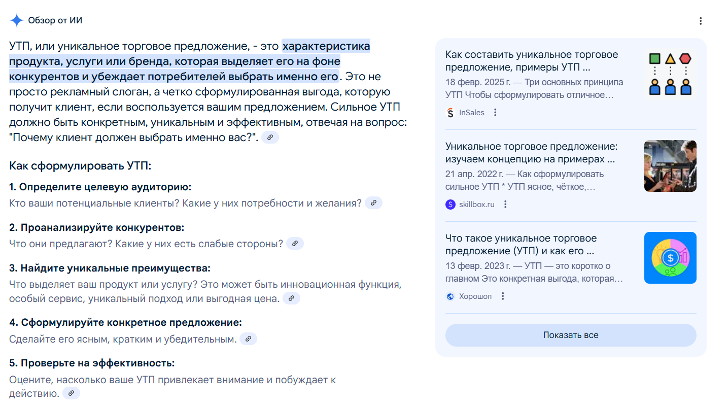 Как оптимизировать сайт под GEO