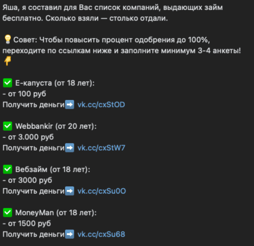 Нативные форматы рекламы